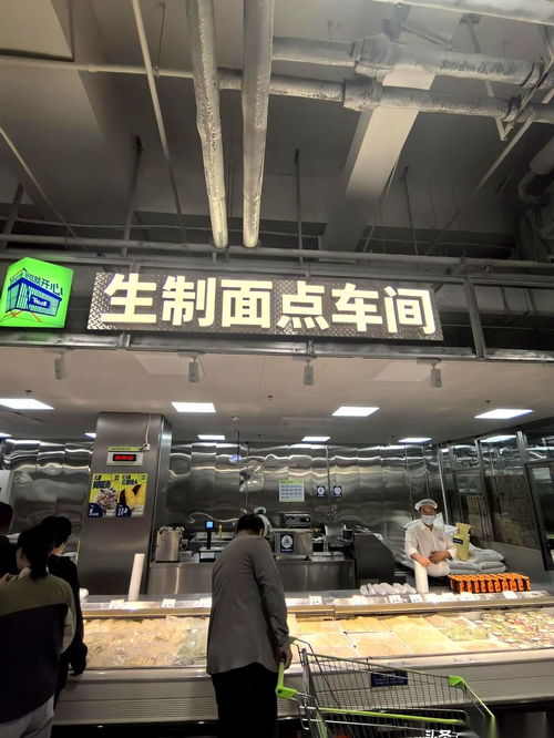 太原美特好開心大集 不是超市，是香氣四溢的開放式食品工廠