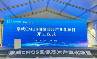 上海松江引資熱潮再起 25個項目簽約、5個項目開工，總投資額達285億元