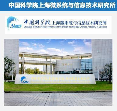 上海微系統所俞躍輝 打造獨特‘三位一體’產業化模式，賦能信息系統集成服務新生態